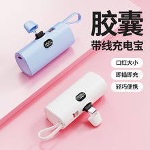 胶囊充电宝数显无线口袋充电宝批发自带线充电宝迷你便携移动电源