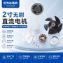 直流无刷微型迷你套件