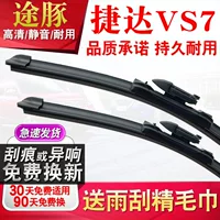 Tutun Tutun щетки подходят для Jetta VS5 щетки оригинальная заводская модернизация резиновых лент бескаркасный бесшумный