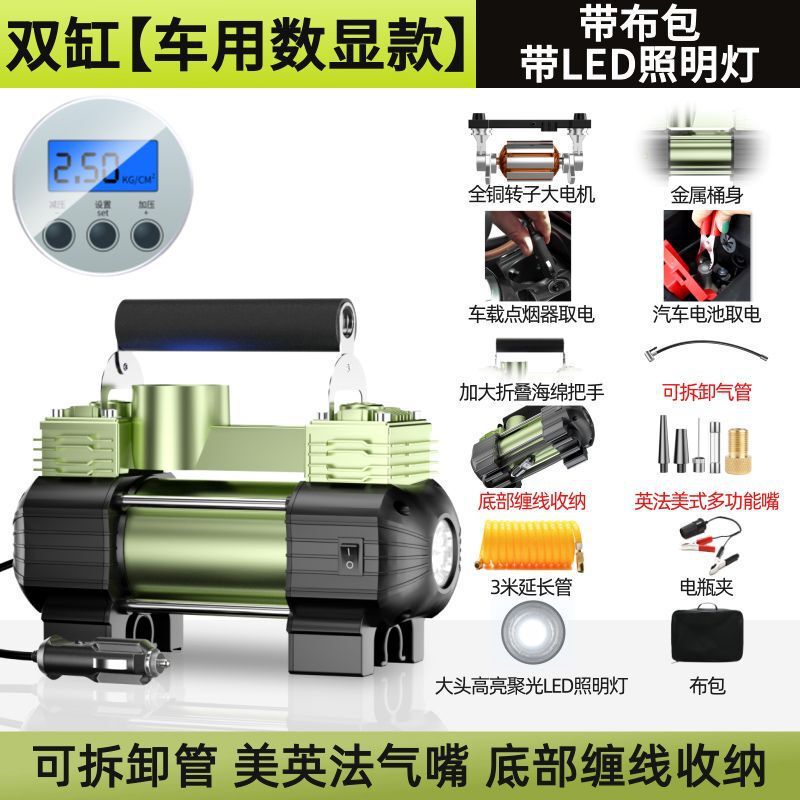 新款车载充气泵高压双缸大功率农用车SUV通用车用12v家用220v通用|undefined