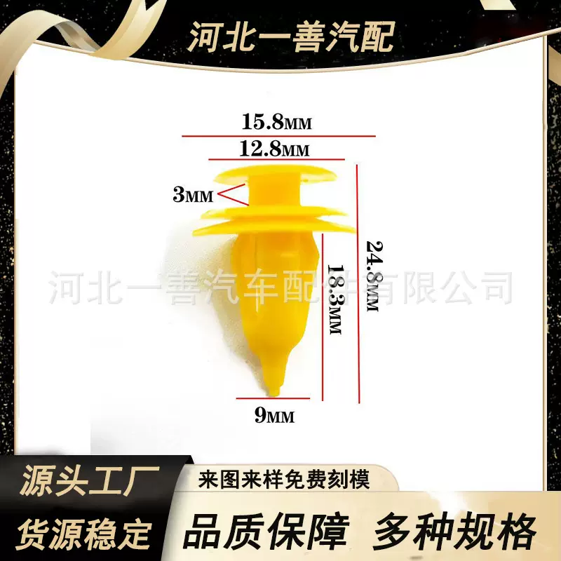 汽车通用门板内衬饰板护板改装加强型加粗尼龙减震卡子卡扣配件