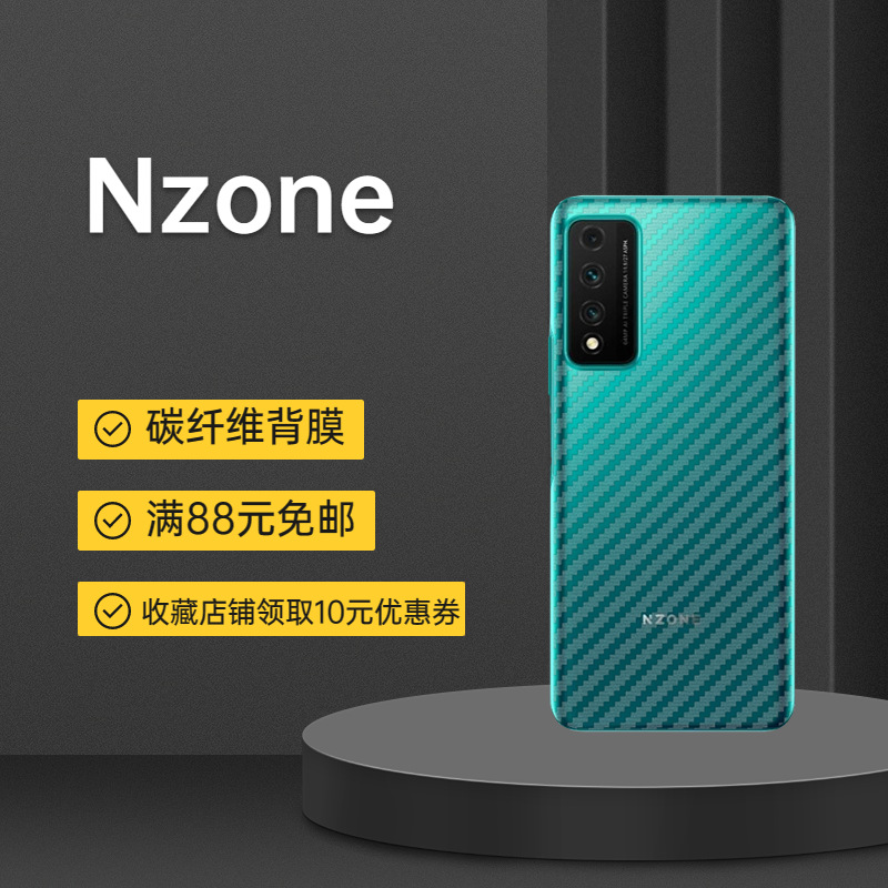 适用 Nzone S7手机保护膜nzoneS7Pro碳纤维背膜 s7pro+磨砂后盖软