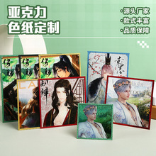亚克力双闪色纸定制二次元CP动漫明星周边漫展谷子游戏UV印刷色纸
