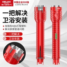 电气卸水龙头合一德力西卫浴套筒多功能厨房拧松水槽扳手工具器八