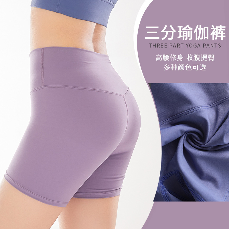 European and American Peach-Butt Yoga Pants, High-Waisted Nude Sports Tights, Seamless Butt-Lifting Fitness Five-Point Cropped Pants, Elastic