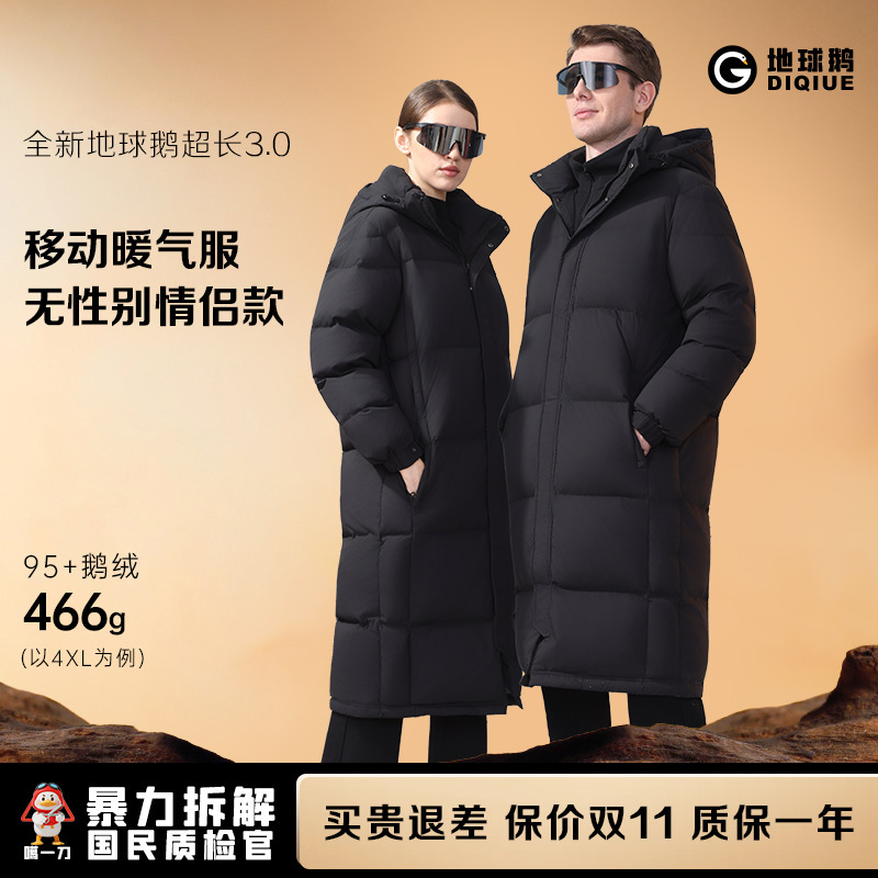 Gaofan's Same Style Goose down Jacket for Men, Jiuzhou down Jacket Factory Direct Long Winter Cold-Proof Clothing, Harbin Ultra-Thick Gaofan's Same Style Goose down Jacket for Men, Jiuzhou down Jacket Factory Direct Long Winter Cold-Proof Clothing, Harbin Ultra-Thick