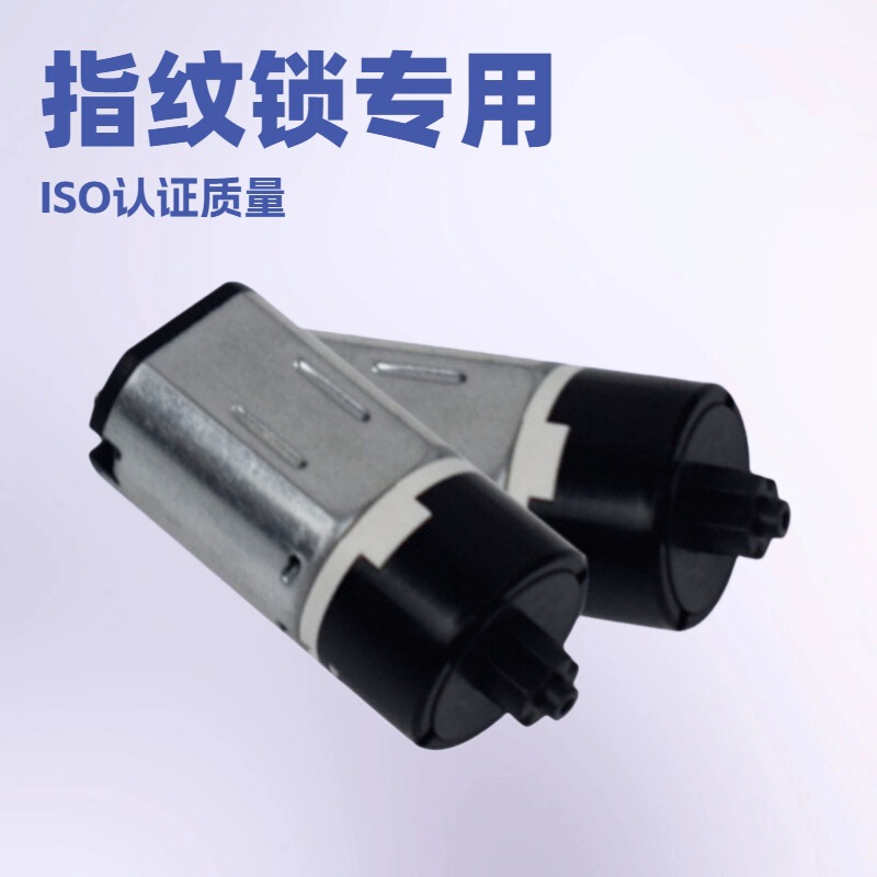 Direct Sales of N20 Planetary Plastic Gear Motor, Smart Electronic Lock, Luggage Lock, Shared Power Bank, Car Phone Holder