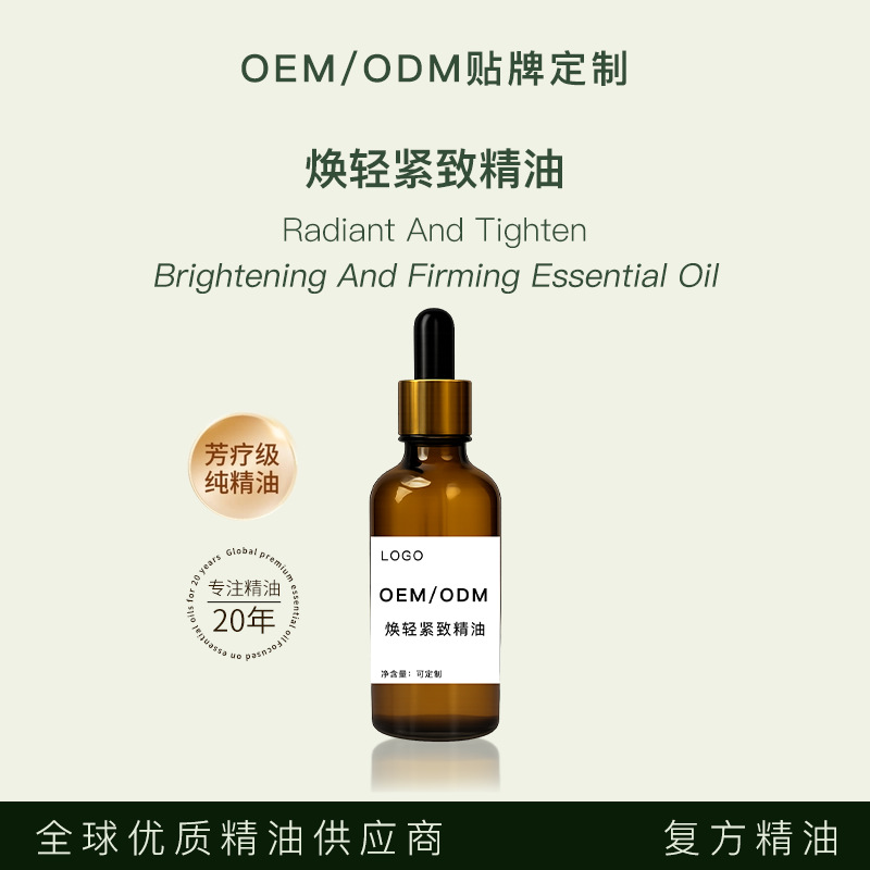 Jiechanghuan Light Firming Massage Essential Oil Customized Private Label Facial Moisturizing and Hydrating Fragrant Beauty Salon Exclusive Essence Oil
