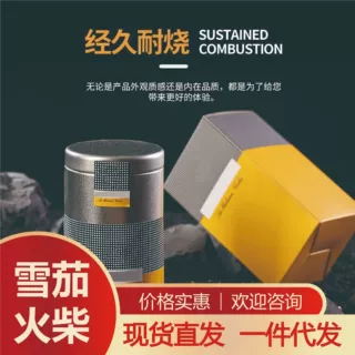 朗元雪茄火柴轻奢商务礼品木梗火柴盒