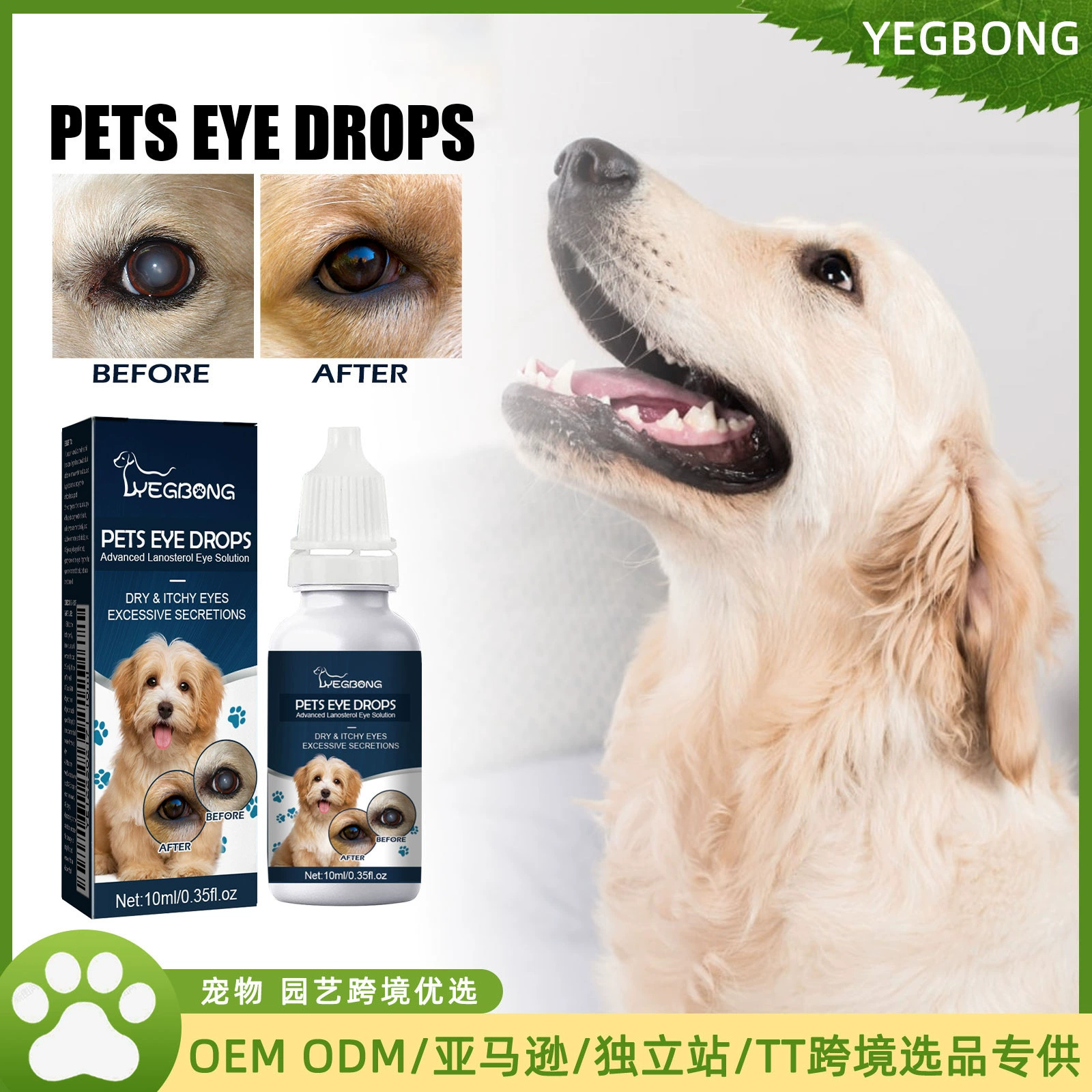Егбонг домашние глазные капли Кошки и собаки удалили слезы, чтобы облегчить зуд в глазах, мягко очистить глазные капли