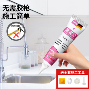Plastic steel mud kitchen and bathroom waterproof and mildew-proof sealant toilet caulking toilet fixed sink sink beauty seam sealing edge