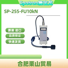Spotronʨ��������ѹ����FU �� SP-255-FU10kN