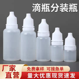 3ml5ml10ml15ml20ml30ml50ml100ml毫升油墨瓶 PE色素分装瓶 滴瓶