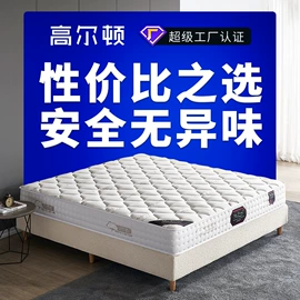 床垫、席梦思;乳胶弹簧床垫;棕榈弹簧床垫