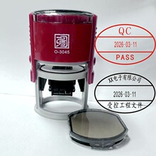 品牌东方图回墨印章 O-3045D 椭圆形日期+文本翻斗印受控印章制作