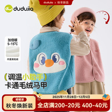 【可爱系】嘟嘟家儿童马甲冬季新款男童背心冬款女童保暖马夹童装