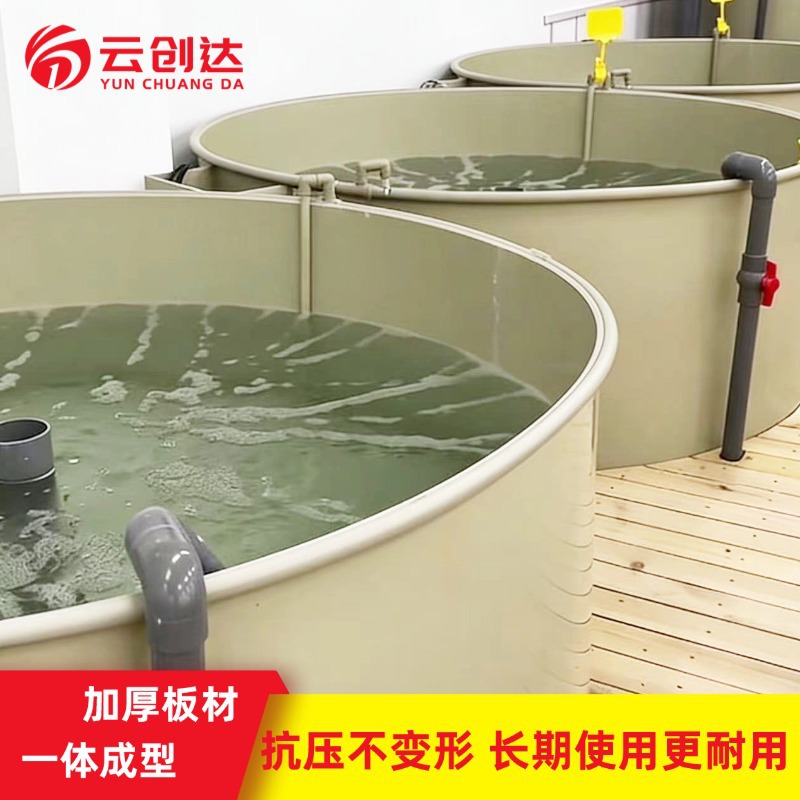 厂家直供PP养殖槽 一体成型陆基养鱼池 高密度养殖PP水槽