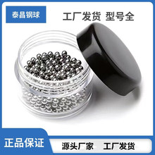 3.0mm4.0mm醒酒器清洁珠304不锈钢异形玻璃器皿实心钢珠抛光亮面