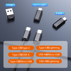 PD60WCTOC適用Type-c公転リンゴ母アダプタC母転安卓A公USB携帯電話ケーブル