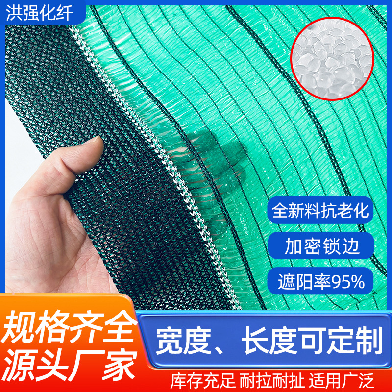 牛蛙养殖遮阳网95％平针绿色防晒隔热网加厚加密农用大棚遮阳网