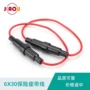 带线6x30保险管保险丝保险座