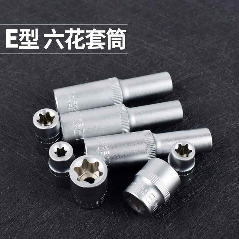 Estándar en forma de E manga seis flores de ciruela en forma de estrella grande y mediano conjunto de spline volante manga reparación de automóviles E8E10mm alargada