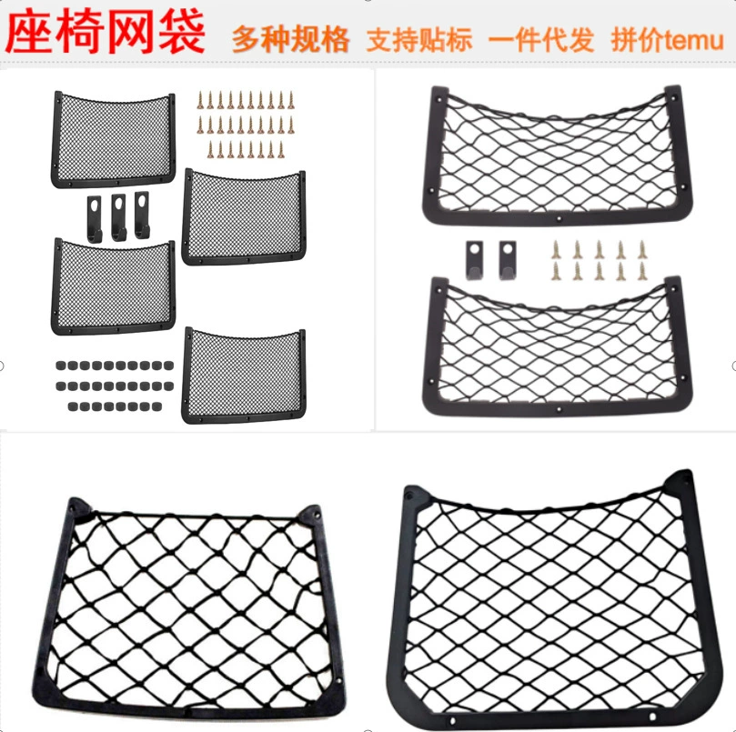 Спотовая сетка для хранения автомобилей