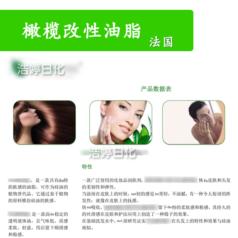 橄榄改性油脂 润肤剂 氢化橄榄油酸乙基己酯/氢化橄榄油不皂化物