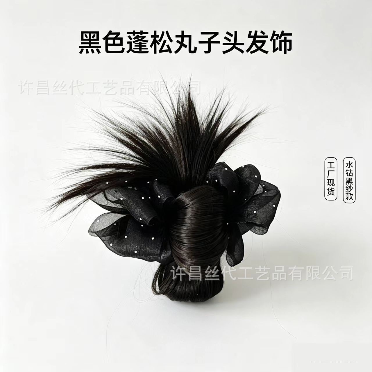 Starry sky feather hair clip bun wig low bun flower bud back of the head hair bun, sourced directly from the Xuchang factory