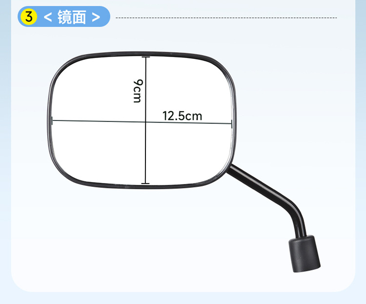 Electric car rearview mirror reflective mirror universal battery car wide field of view reversing rearview mirror tricycle Warhawk
