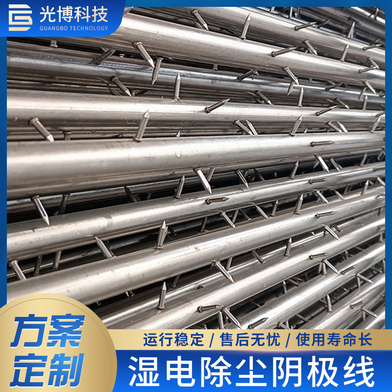 2205湿电芒刺线C276哈氏合金锯齿电晕线1.4529镍基合金阴极线江苏