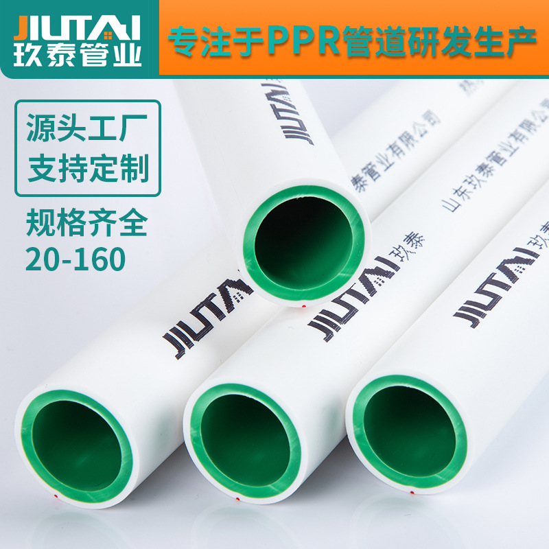 PPR水管自来水管家用4分20给水管6分热熔管冷热水管绿芯管全塑