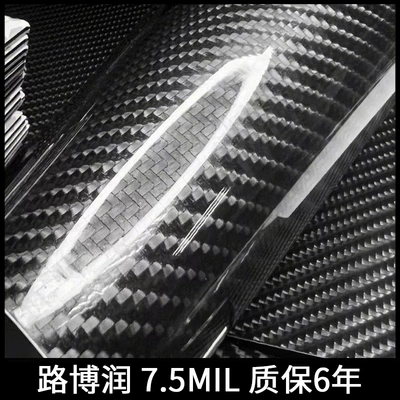 Car glossy carbon fiber TPU highlight carbon fiber stickers car stickers car body color changing film TPU paint protective film (Auto Color Change Film) - 75mil-tpu-carbon-fiber-high-toughness-no-glue-warranty-for-6-years-175152-m-full-roll