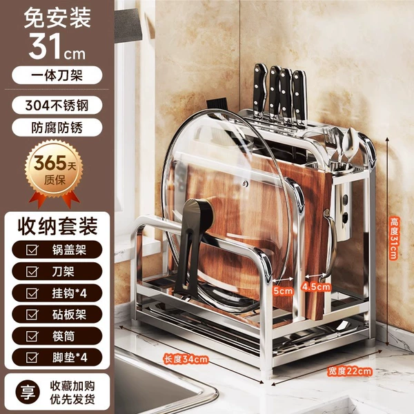 304 stainless steel luxury model*widened [knife guard + double chopstick barrel + double cutting board holder]