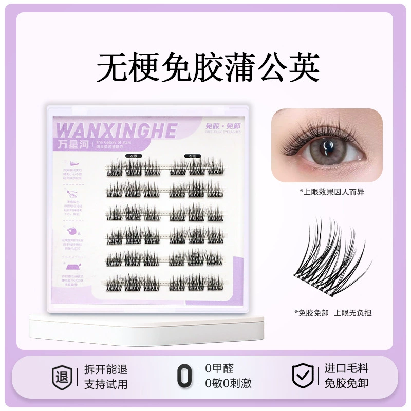 万星河 Плотные наращивания ресниц