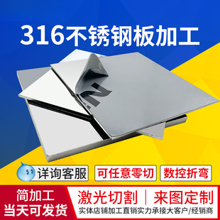 316L���P䓰�2B�R������z��A������ϼ����и�ӹ��� ���ۏ���