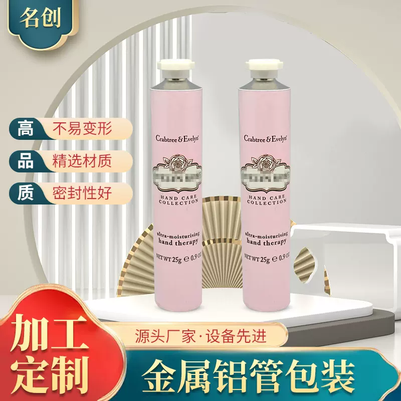 护手霜铝管包材25mm直径金属纯铝管颜料铝管包装支持拿样