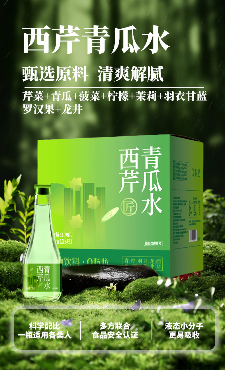 Celery Cucumber Juice Drink with Kale Lemon Jasmine Longjing Luo Han Guo 330ml Bottle overview