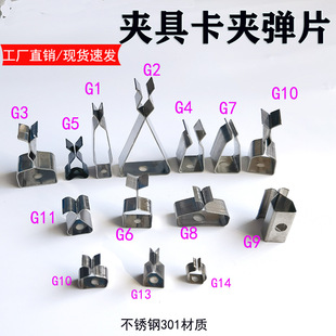 Spray Bracket Clamp Spring Stainless Steel Elastic Piece Barbecue Rack Clip