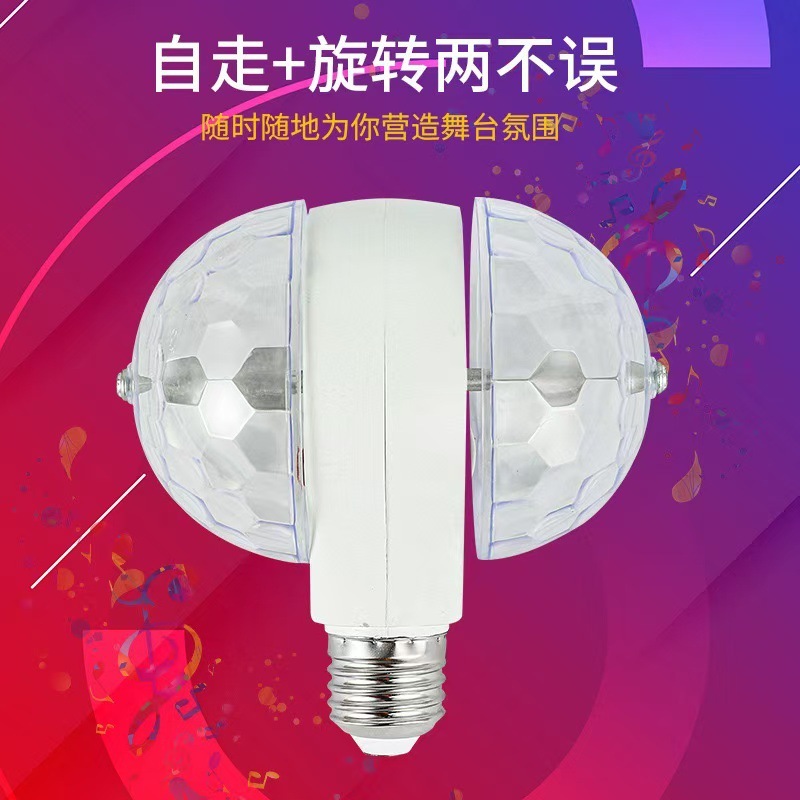 LEDカラフルダブルヘッド魔球灯ミニレーザー回転自走式舞台灯トランポリン灯ナイトライト|undefined