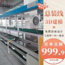 電動汽車電池總裝線 折疊電動代步車裝配線 免費設計規划支持定置