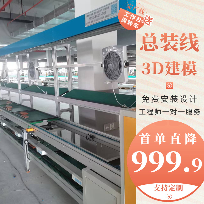 充电桩滚筒总装流水线 自动化水平循环测试线 超薄显示屏生产线