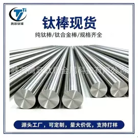 钛合金;钛及钛合金材