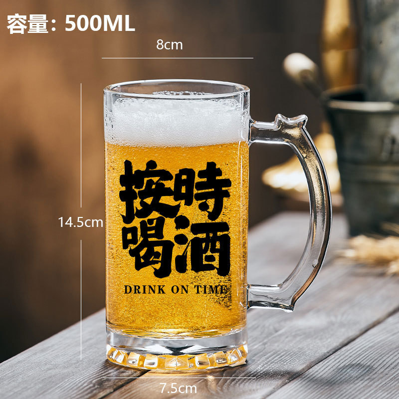 생맥주컵 [시간에 맞춰 마시기]