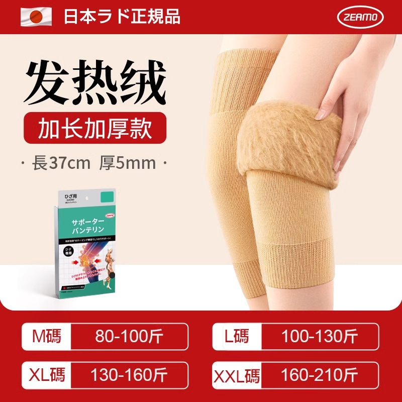 羊绒加绒护膝盖发热保暖老寒腿男女士关节老年人秋冬防寒专用护套|undefined
