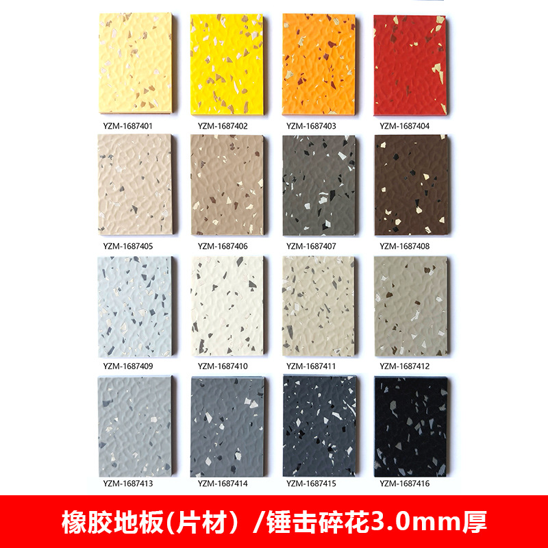 A1 고무 바닥(시트) 해머 플로럴 3.0mm 두께