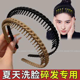 夏天洗脸带齿防滑洗脸专用头发发箍女夏2025新款头箍女款发卡头饰