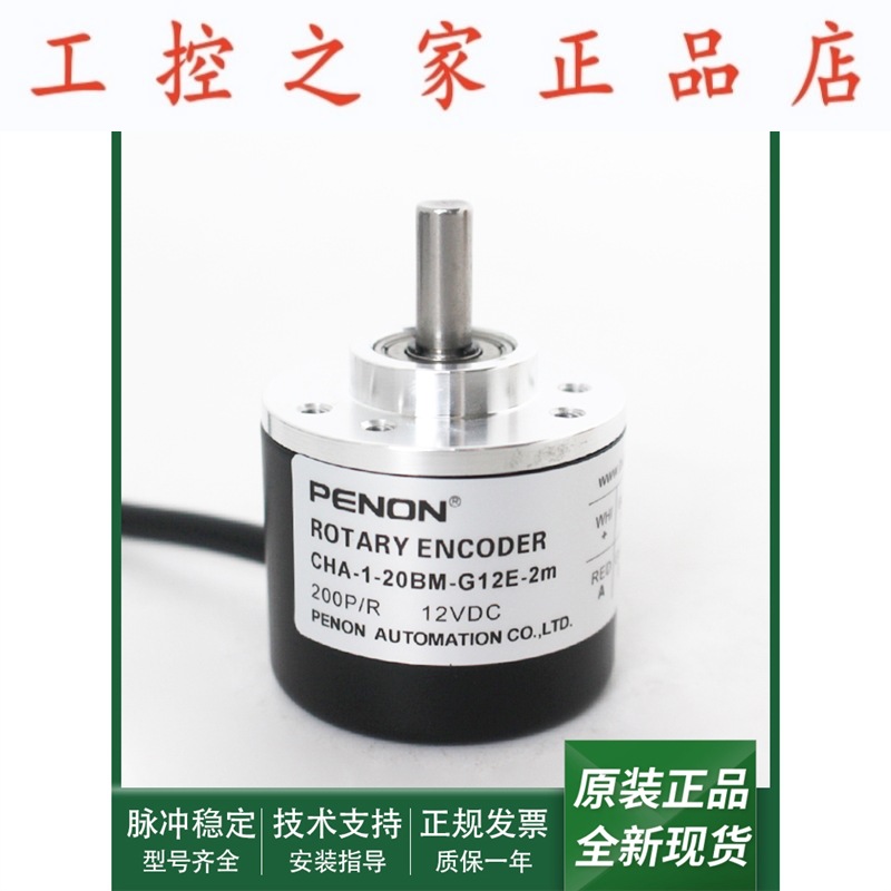 电机旋转编码器CHA-1-20BM-G12E-2m全新正品CHA-200BM-G5-24F