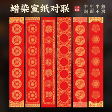 斗方2026年加厚春节万年红福字红纸手写空白对联书法红纸春联批发