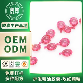 护发精油;液态精华;沐浴套装